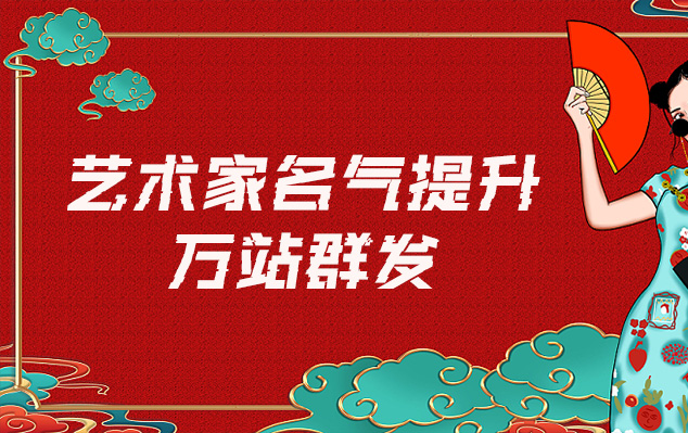 钟山县-哪些网站为艺术家提供了最佳的销售和推广机会？